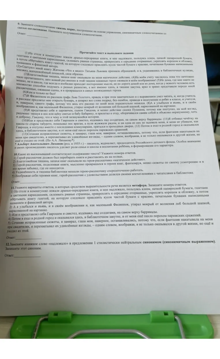 Замените словосочетание «жизнь моря», построенное на основе управления, синонимичным словосочетанием со связью согласование.