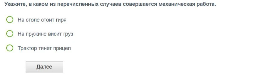 Укажите, в каком из перечисленных случаев совершается механическая работа.