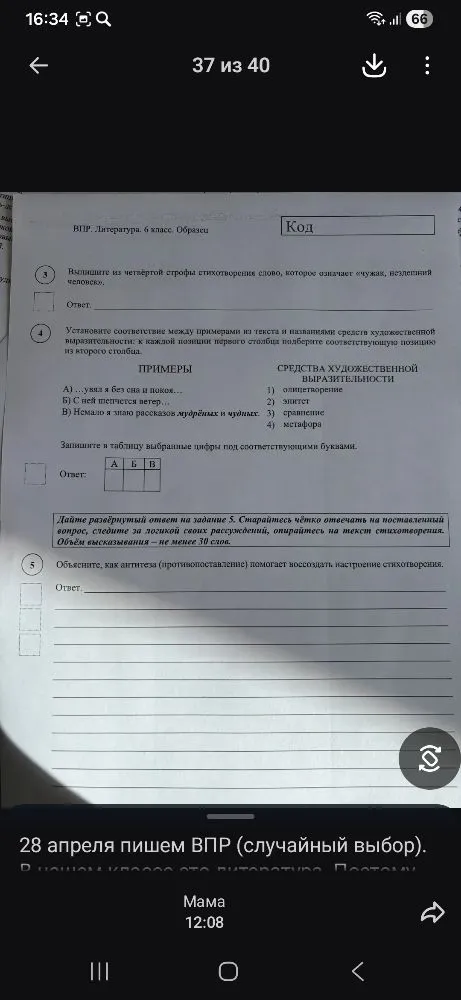 Как называется основная мысль литературного произведения?