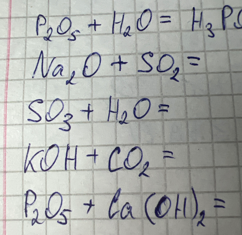 Составить уравнения реакции P2O5 + H2O =