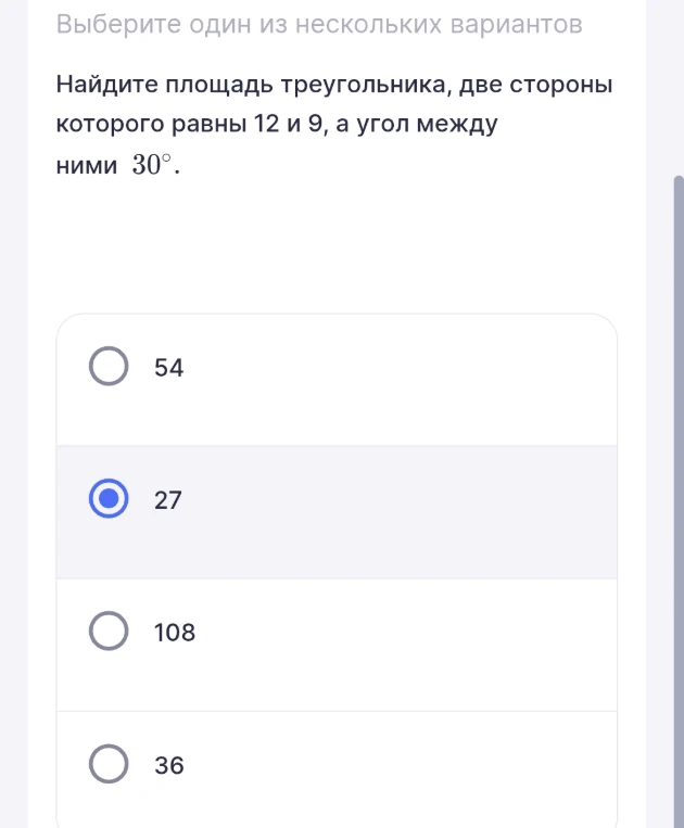 Найдите площадь треугольника, две стороны которого равны 12 и 9, а угол между ними 30°.