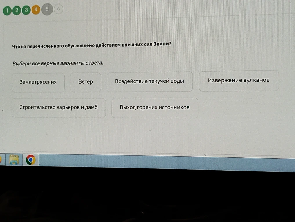 Что из перечисленного обусловлено действием внешних сил Земли?