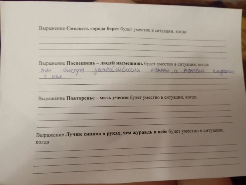 Выражение Смелость города берет будет уместно в ситуации, когда