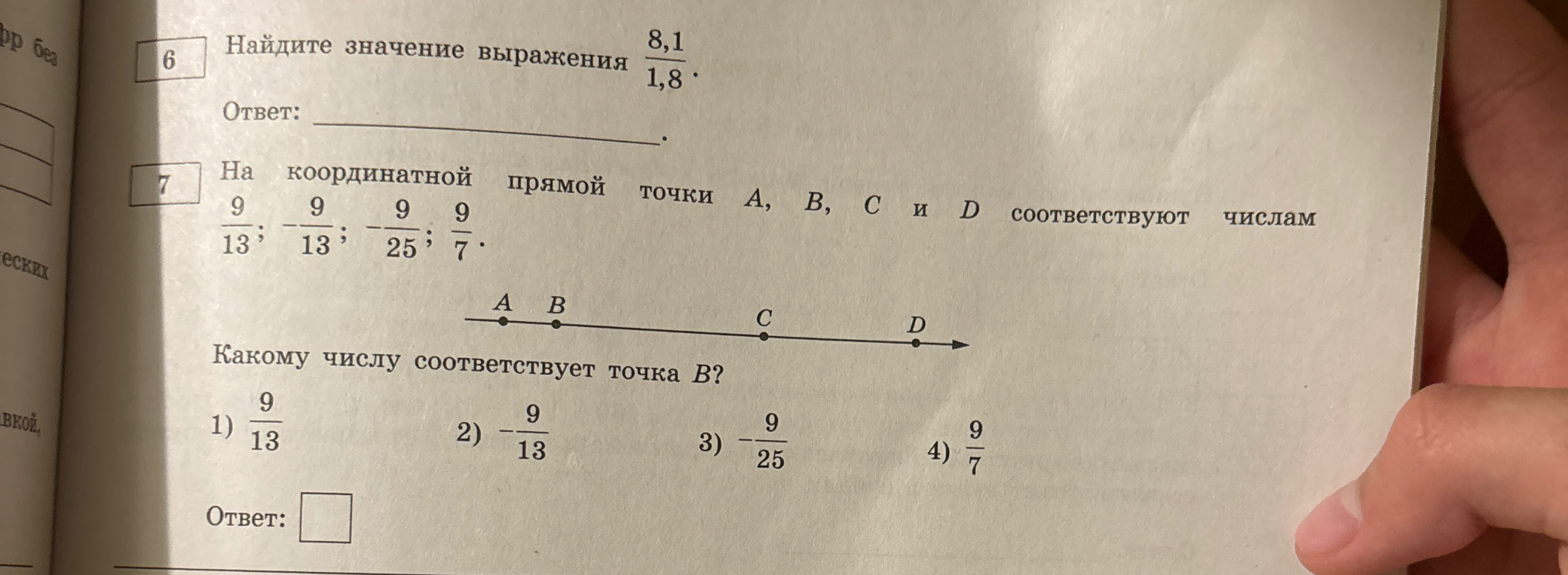 Найдите значение выражения 8,1 / 1,8.
