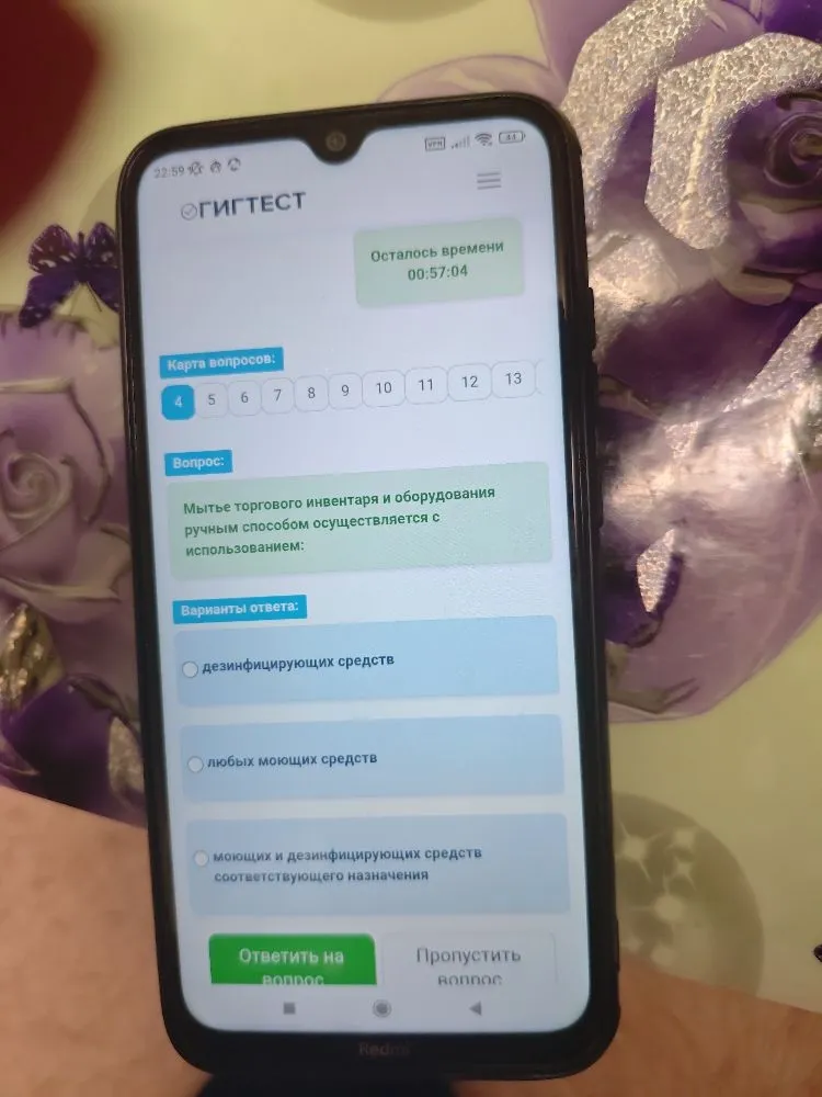 Мытье торгового инвентаря и оборудования ручным способом осуществляется с использованием:
