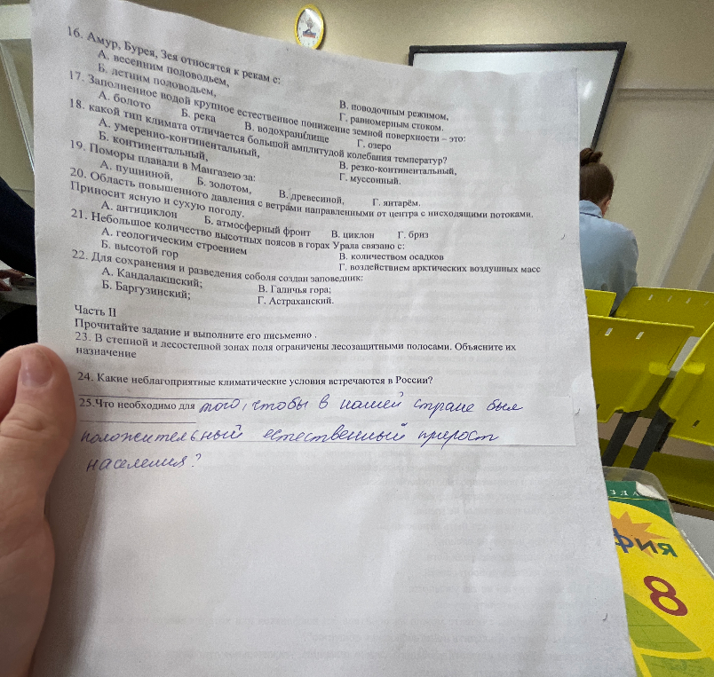 16. Амур, Бурея, Зея относятся к рекам с: А. весенним половодьем, Б. летним половодьем, В. поводочным режимом, Г. равномерным стоком.