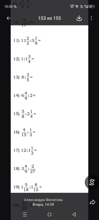 9) 1 2/3 : 5/6 =