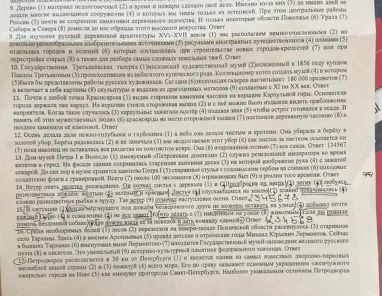 8. Дерево (1) материал недолговечный (2) а время и пожары сделали своё дело.
