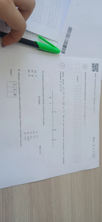 Найдите значение выражения 3x - |4x + 15| при x = -8.