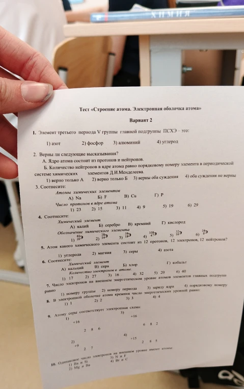 1. Элемент третьего периода V группы главной подгруппы ПСХЭ — это: