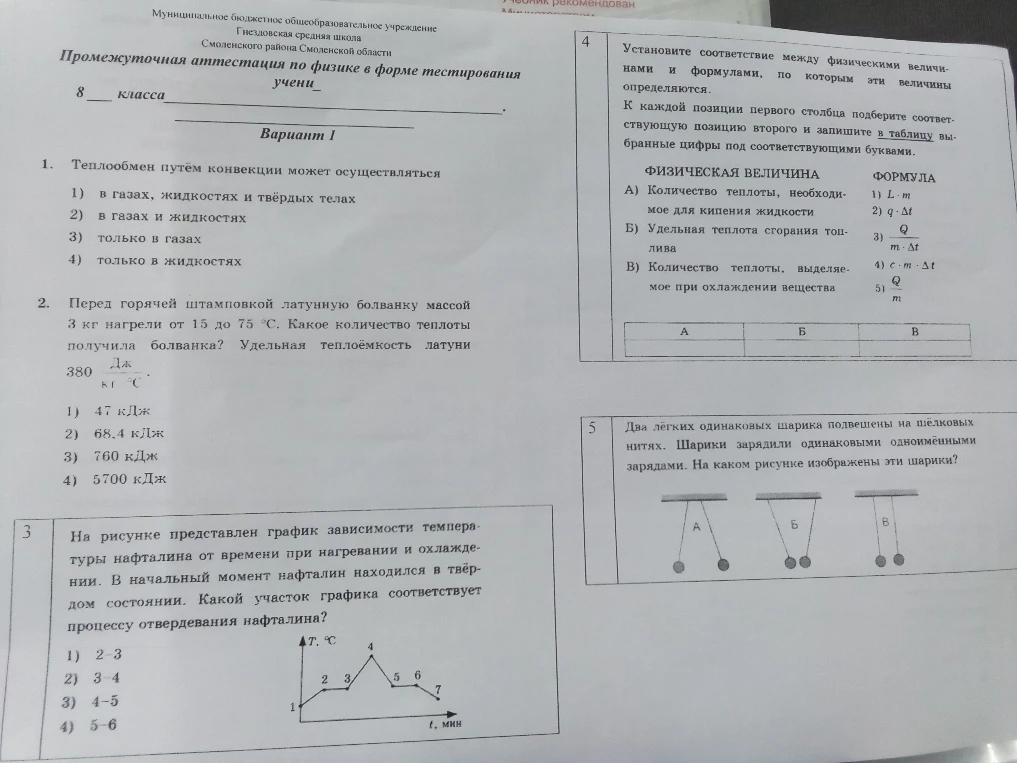 Теплообмен путём конвекции может осуществляться