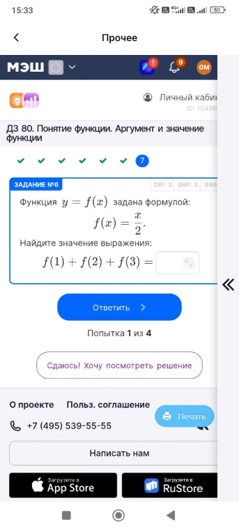 Функция y = f(x) задана формулой: f(x) = x / 2. Найдите значение выражения: f(1) + f(2) + f(3) = ?