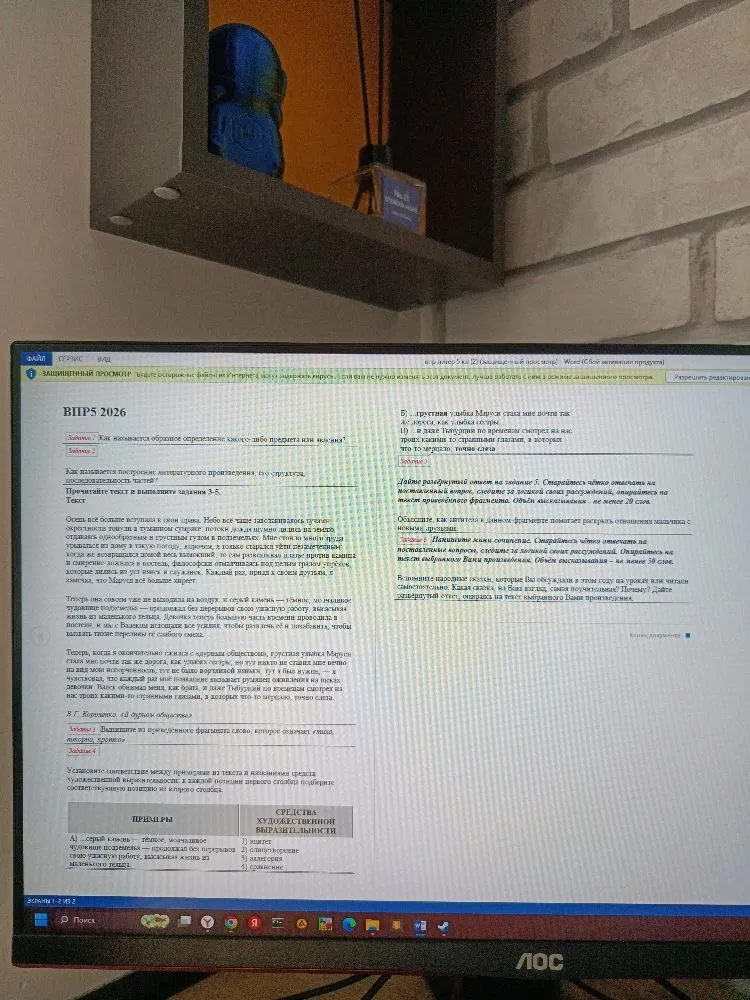 Как называется образное определение какого-либо предмета или явления?