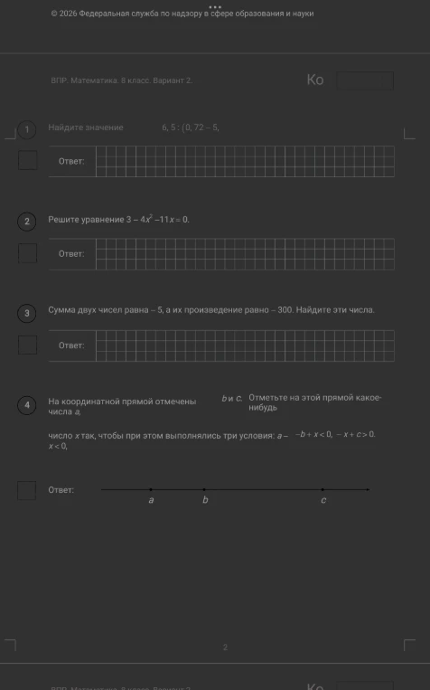 Найдите значение 6,5 : (0,72 − 5,72)