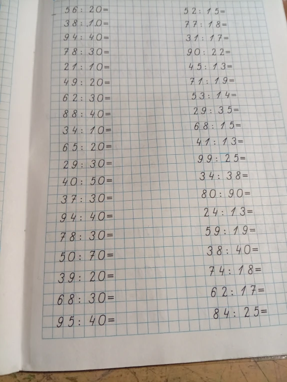 56 : 20 =