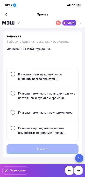 Укажите НЕВЕРНОЕ суждение.