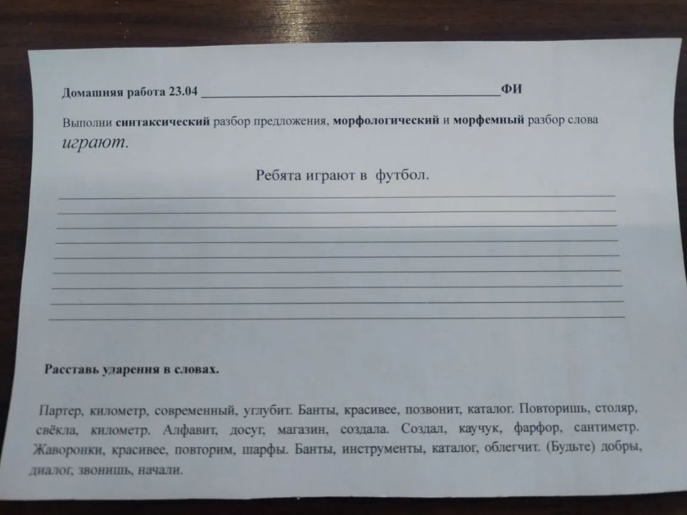 Выполни синтаксический разбор предложения, морфологический и морфемный разбор слова играют.