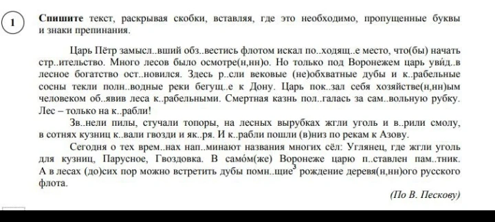 Сделать морфологический разбор слова которое обозначено цифрой 3