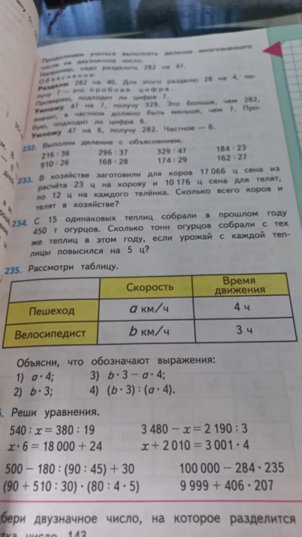 С 15 одинаковых теплиц собрали в прошлом году 450 т огурцов. Сколько тонн огурцов собрали с тех же теплиц в этом году, если урожай с каждой теплицы повысился на 5 ц?