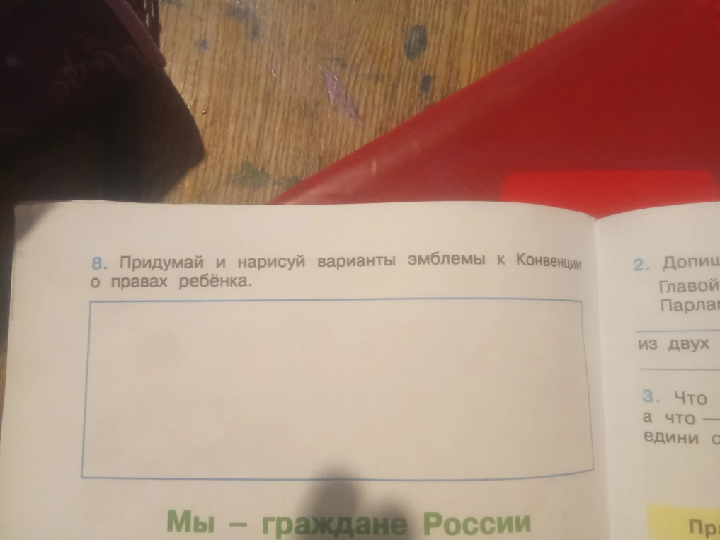 8. Придумай и нарисуй варианты эмблемы к Конвенции о правах ребёнка.