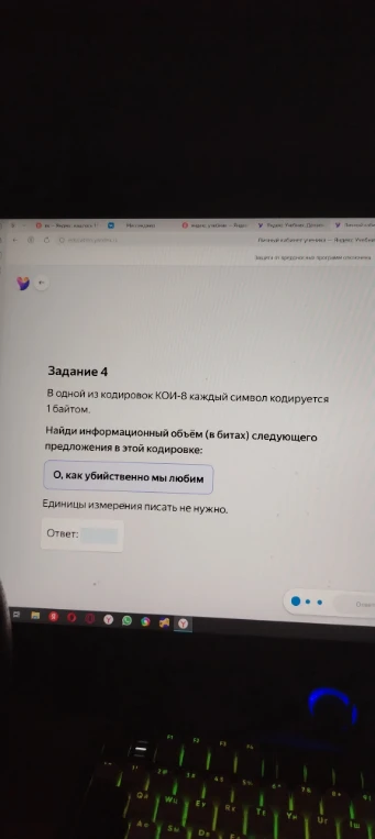 В одной из кодировок КОИ-8 каждый символ кодируется 1 байтом.