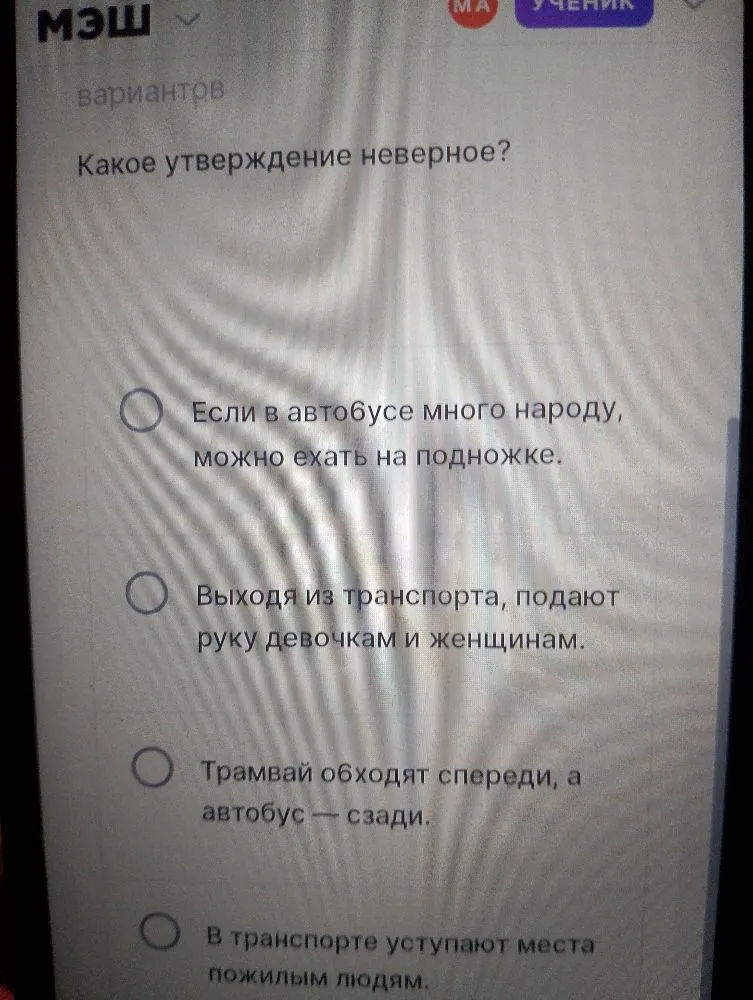 Какое утверждение неверное?