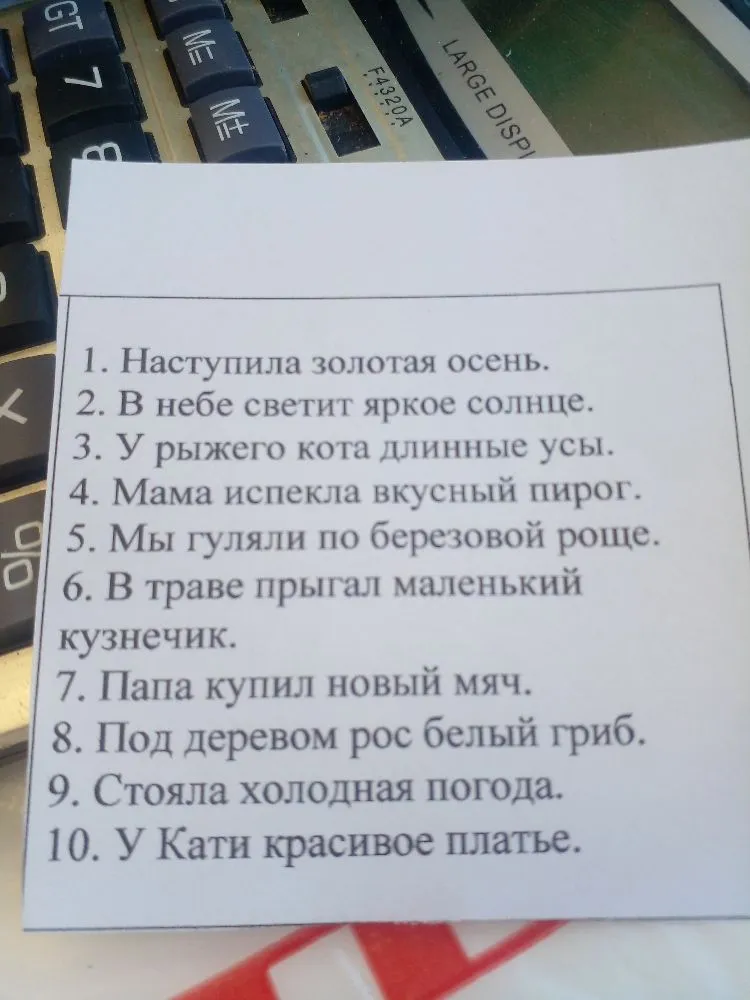 1. Наступила золотая осень.