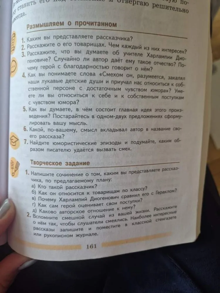Каким вы представляете рассказчика?