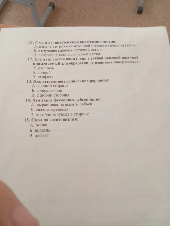 11. С чего начинается создание изделия-детали: