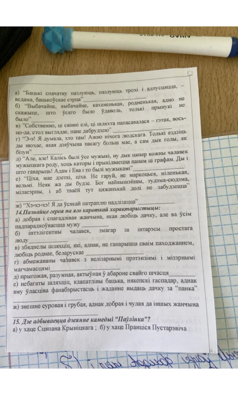 а) “Бацькі спачатку пазлуюць, пазлуюць трохі і адпусцяцца, — ведама, бацькоўскае сэрца”