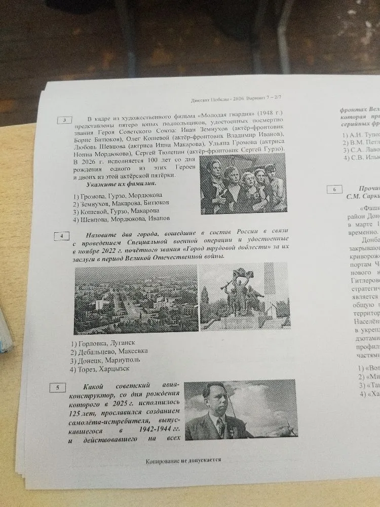 В кадре из художественного фильма «Молодая гвардия» (1948 г.) представлены пятеро юных подпольщиков, удостоенных посмертно звания Героя Советского Союза