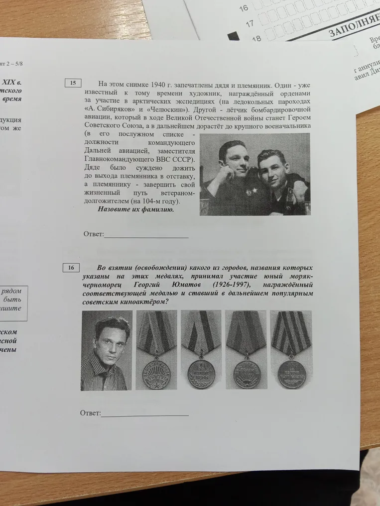 На этом снимке 1940 г. запечатлены дядя и племянник. Один - уже известный к тому времени художник, награждённый орденами за участие в арктических экспедициях (на ледокольных пароходах «А. Сибиряков» и «Челюскин»). Другой - лётчик бомбардировочной авиации, который в ходе Великой Отечественной войны станет Героем Советского Союза, а в дальнейшем дорастёт до крупного военачальника