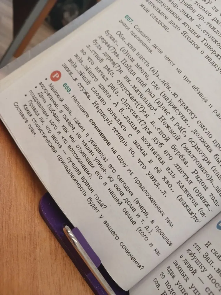 Спишите, деля текст на три абзаца и расставляя пропущенные буквы и знаки препинания.