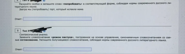 Раскройте скобки и запишите слово «попробовать» в соответствующей форме, соблюдая нормы современного русского литературного языка. Завтра мы (попробовать) торт, который испекла мама.