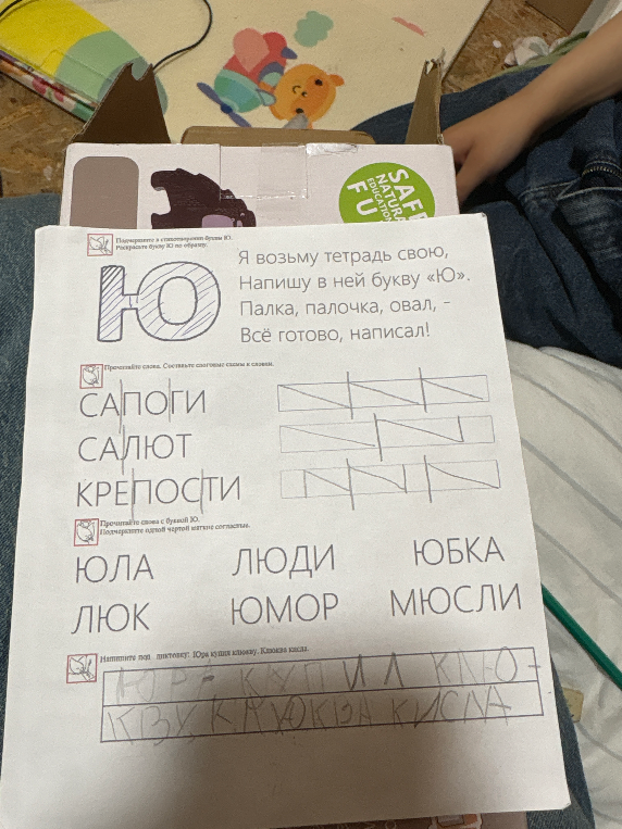 Прочитайте слова с буквой Ю. Подчеркните одной чертой мягкие согласные.