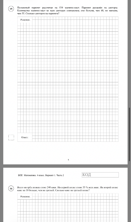 Подземный паркинг рассчитан на 539 машино-мест. Паркинг разделён на секторы.