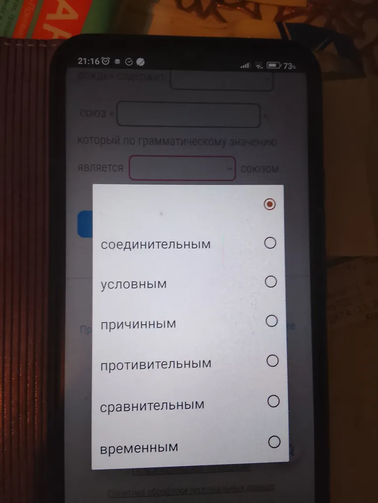 Предложение «Едва мы помыли окна в квартире, пошёл проливной дождь» содержит союз «...», который по грамматическому значению является...