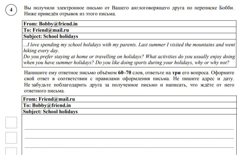 Напишите ему ответное письмо объёмом 60-70 слов, ответьте на три его вопроса.
