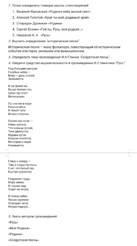 1. Точно определить главную мысль стихотворений: