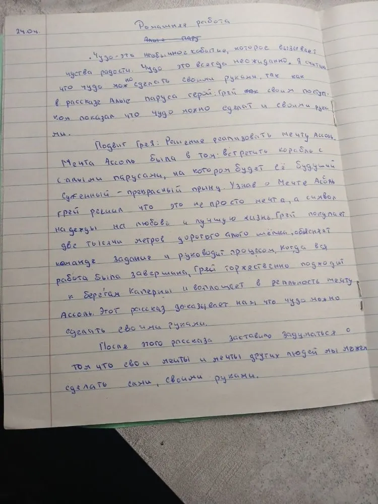 расстав запятые