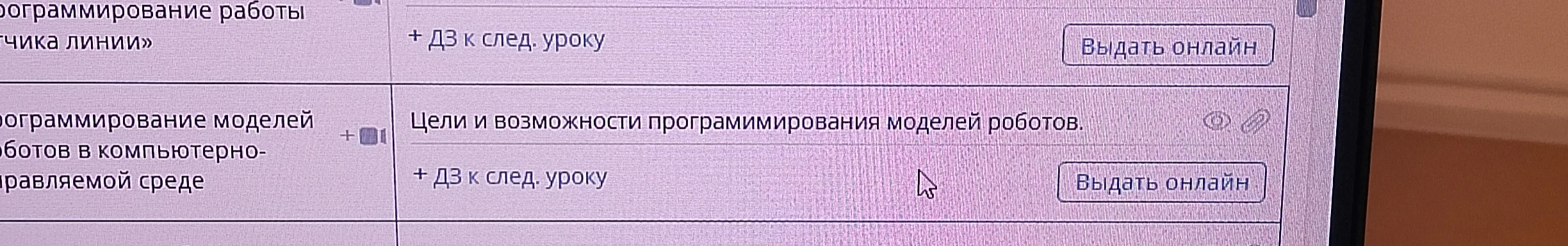 Цели и возможности программирования моделей роботов.