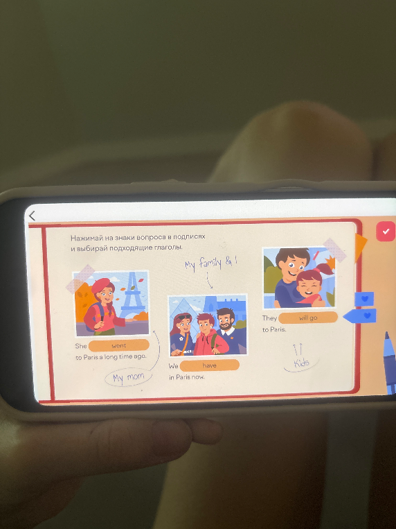 Нажимай на знаки вопроса в подписях и выбирай подходящие глаголы.