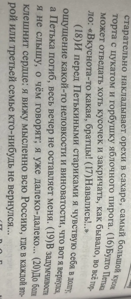 написать сочинение по тексту ответив на вопрос « почему памяти великой отечественной войне должна жить в народе»?