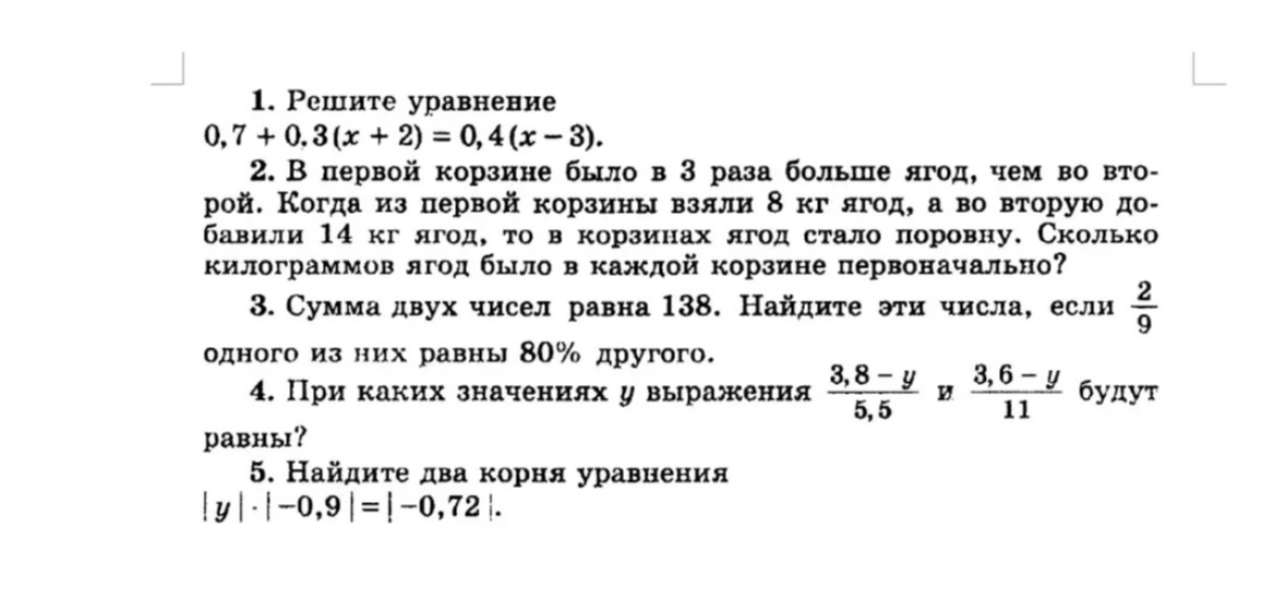 Решите уравнение 0,7 + 0.3(x + 2) = 0,4(x - 3).