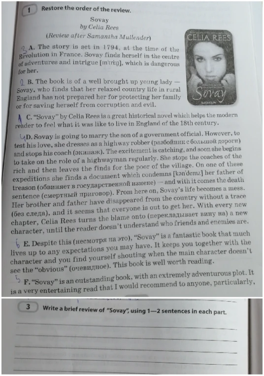 Restore the order of the review.