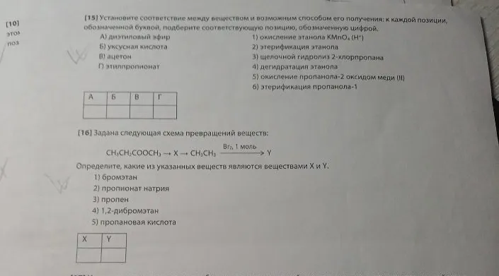 Установите соответствие между веществом и возможным способом его получения: к каждой позиции, обозначенной буквой, подберите соответствующую позицию, обозначенную цифрой.