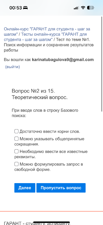 При вводе слов в строку Базового поиска: