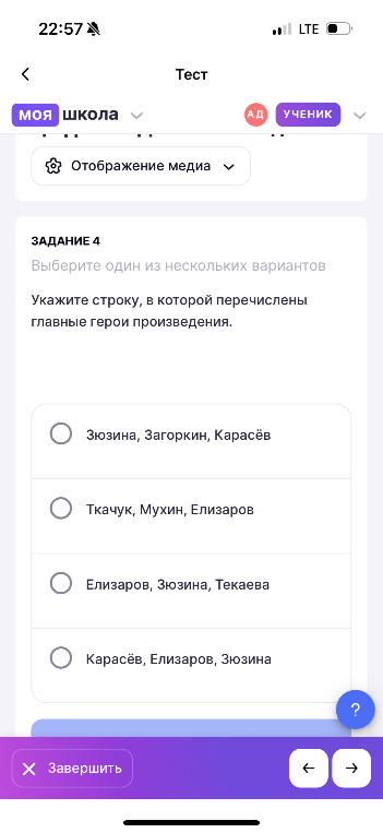 Укажите строку, в которой перечислены главные герои произведения.