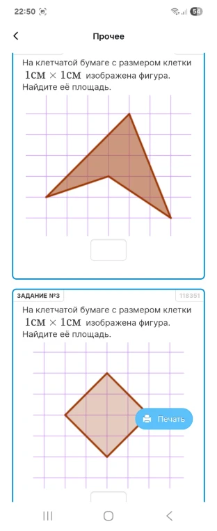 На клетчатой бумаге с размером клетки 1см × 1см изображена фигура. Найдите её площадь.