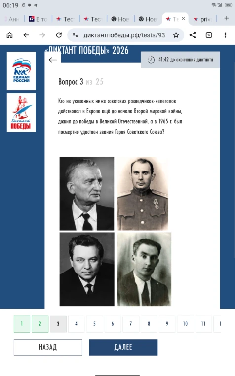 Кто из указанных ниже советских разведчиков-нелегалов действовал в Европе ещё до начала Второй мировой войны, дожил до победы в Великой Отечественной, а в 1965 г. был посмертно удостоен звания Героя Советского Союза?